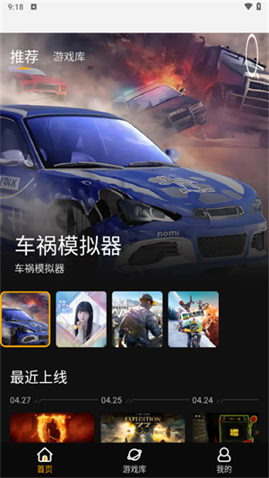 起飞云游戏