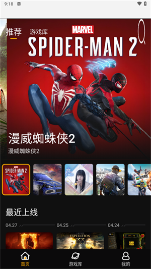 起飞云游戏