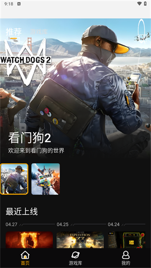 起飞云游戏