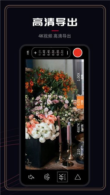promovie专业摄像机