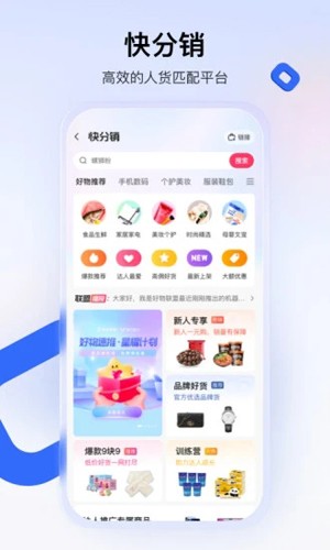 快手小店商家版