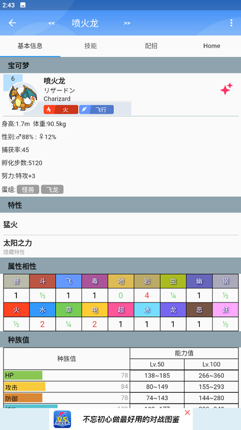 口袋对战宝典