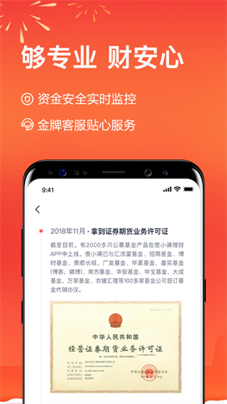 度小满金融