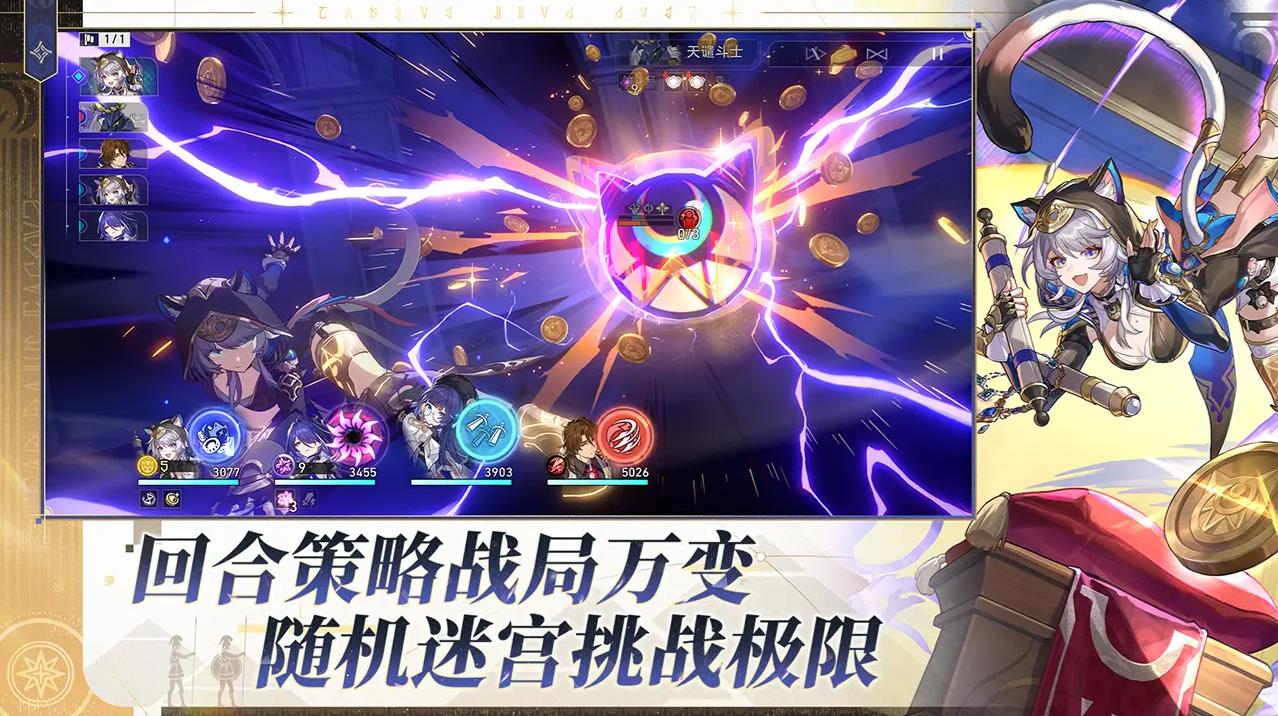崩坏星穹铁道最新版