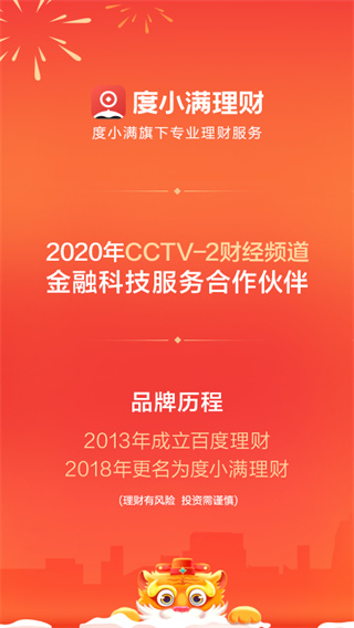 度小满金融