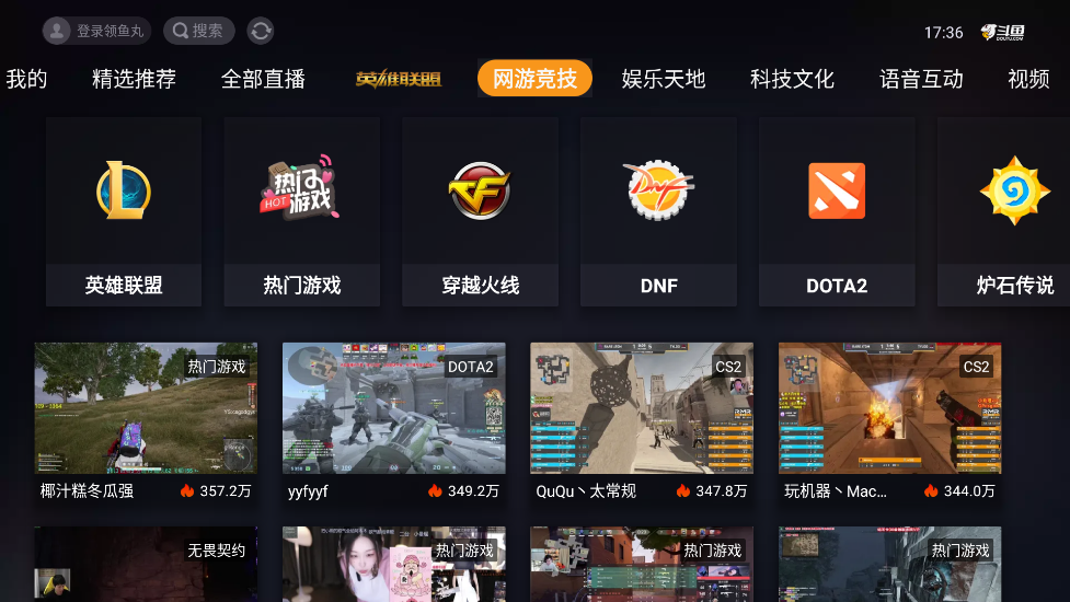 斗鱼tv版