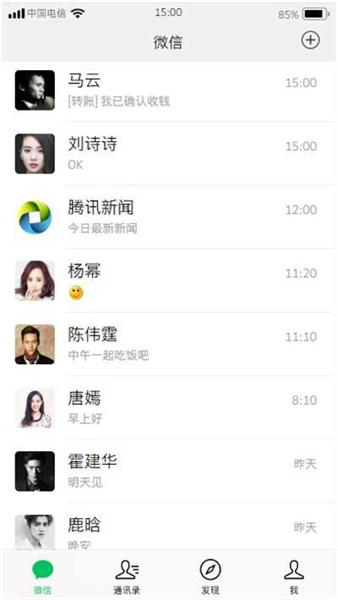 微信模拟器app免费版