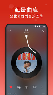 网易云音乐app官方最新版