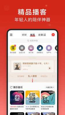 网易云音乐app官方最新版