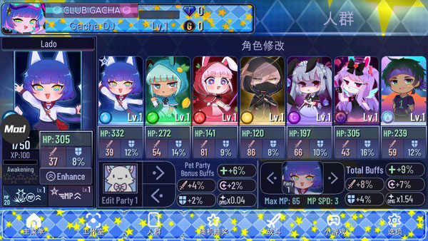 加查之星凹凸世界版