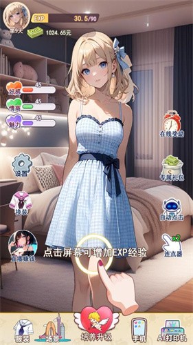 我的女友刚满十八岁