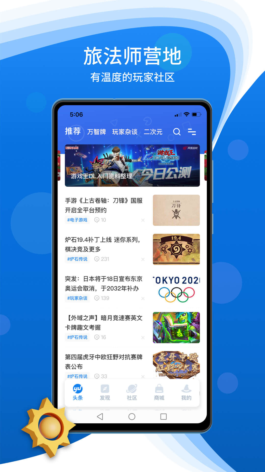 旅法师营地