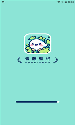 青藤壁纸