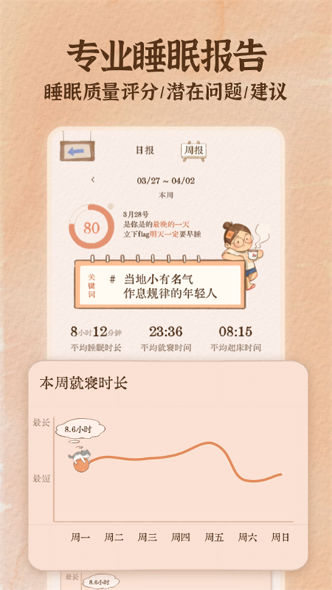 软眠眠