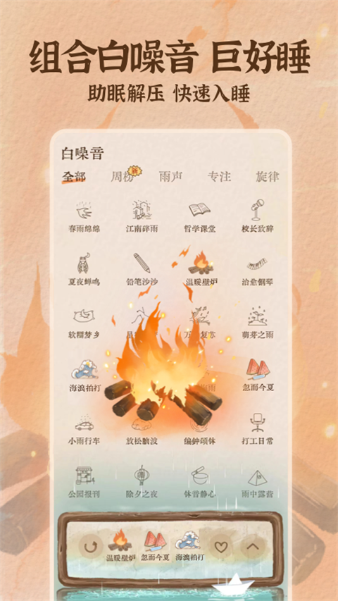 软眠眠