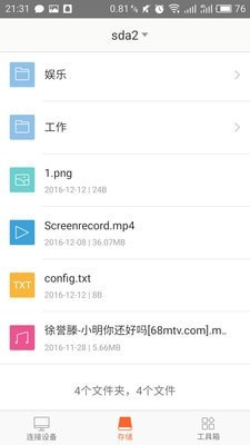 腾达路由器
