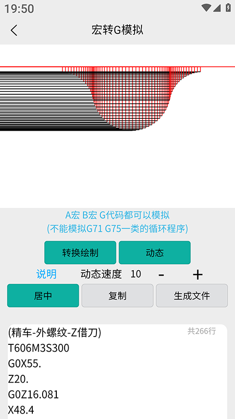 车工计算器