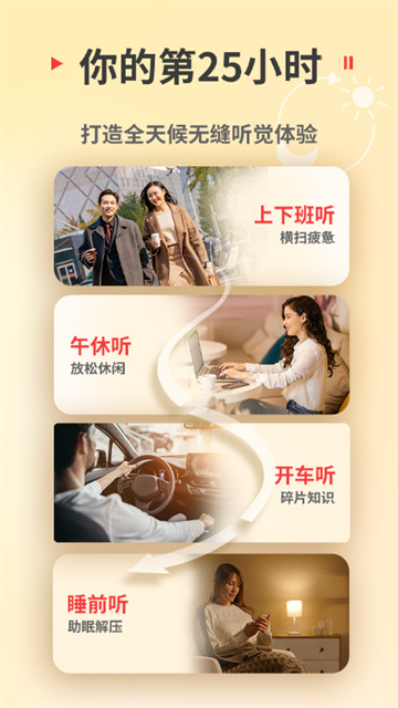 蜻蜓fm收音机广播电台