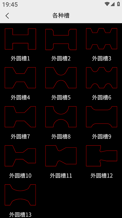 车工计算器
