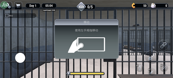越狱模拟器3D