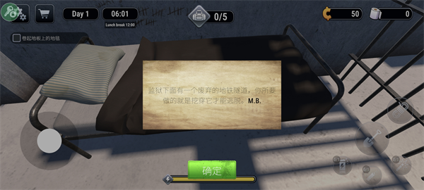 越狱模拟器3D