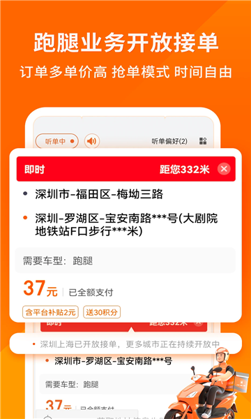 货拉拉司机版app官方最新