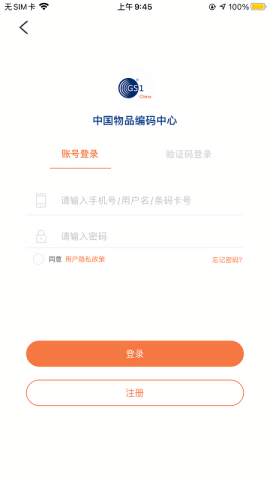 中国编码
