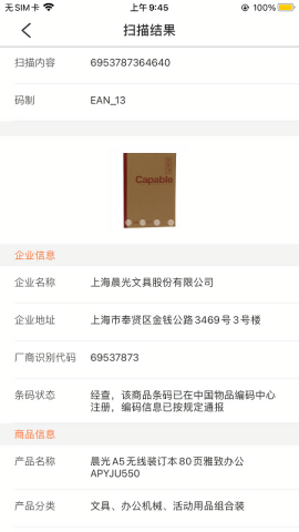 中国编码