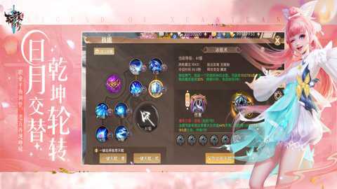 轩辕传奇