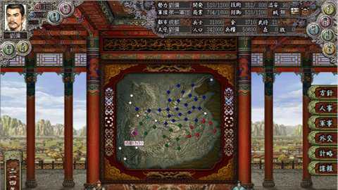 三国志8