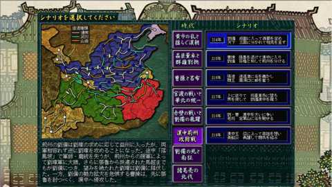 三国志8