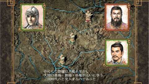 三国志8