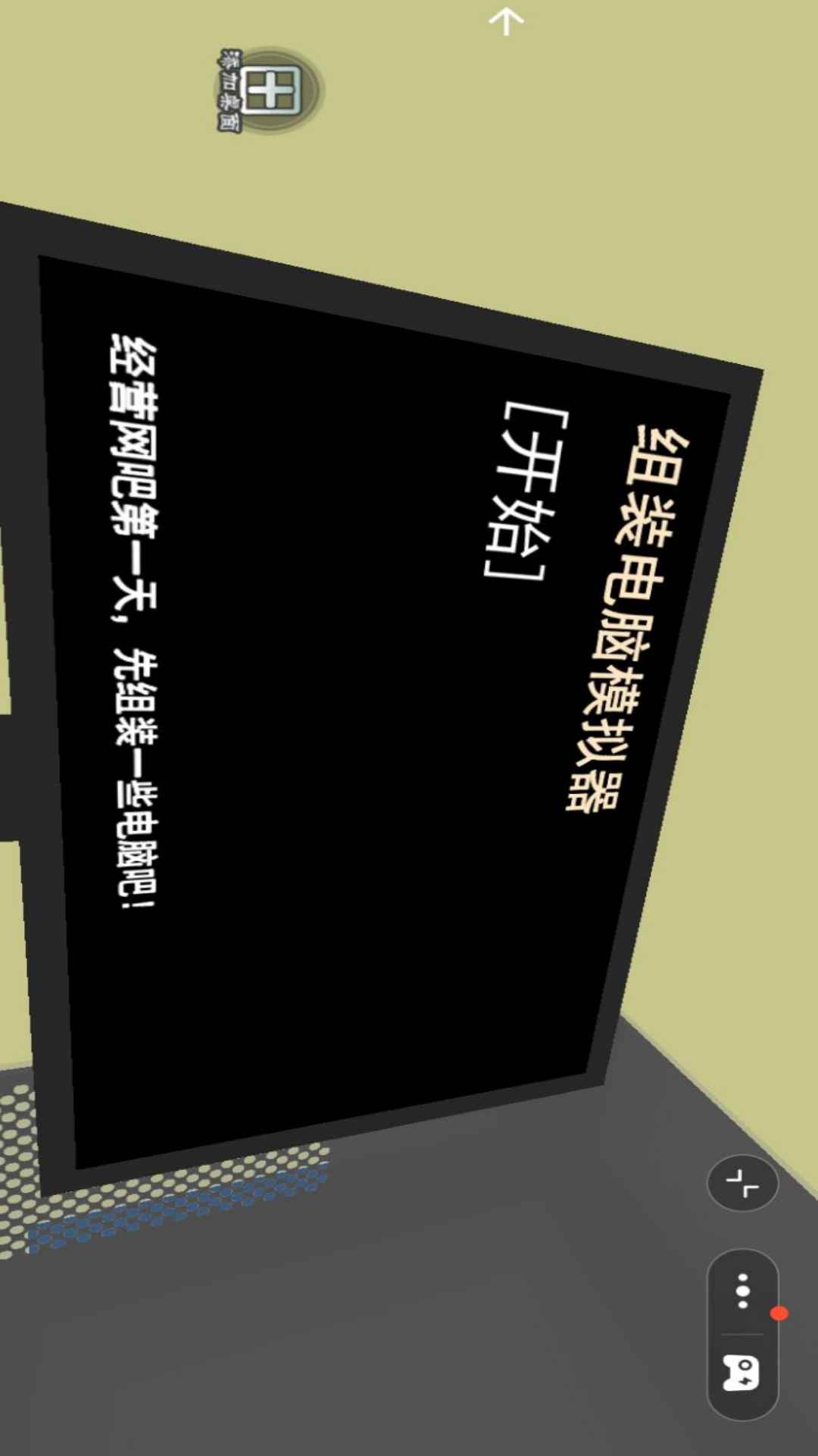 电脑模拟器