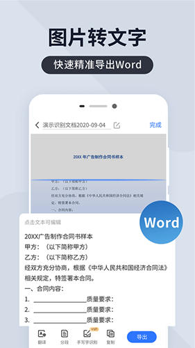 扫描君app安卓版
