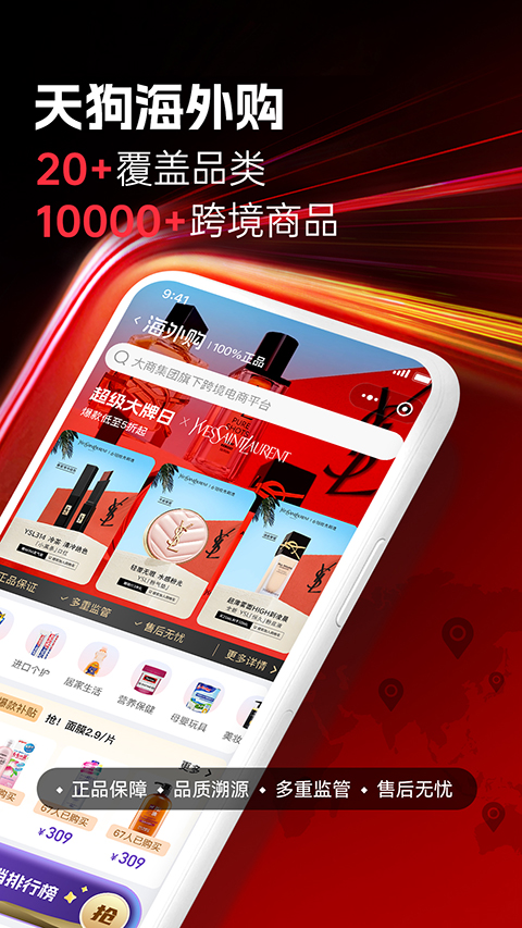 大商天狗2026最新版