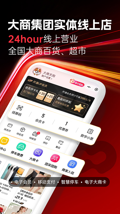 大商天狗2026最新版