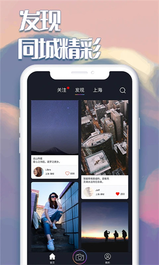 白日梦相机app最新版