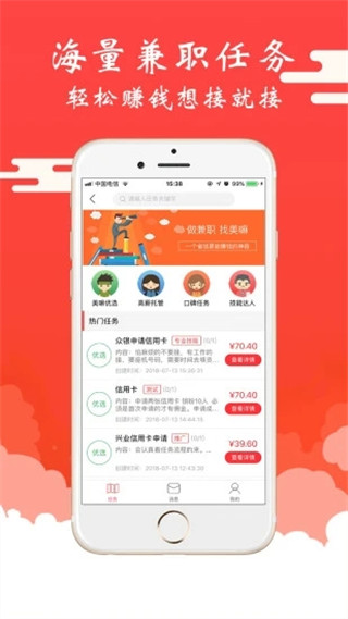 美嘛app最新版