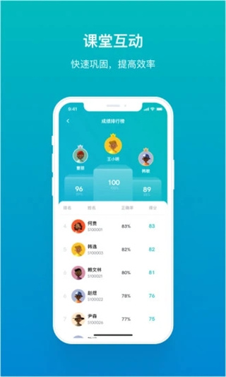 畅课app官方最新版
