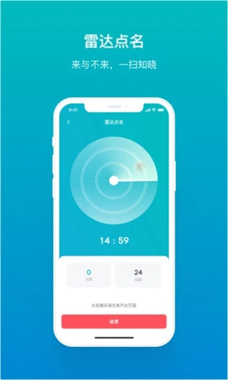 畅课app官方最新版