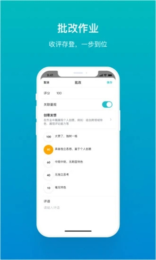 畅课app官方最新版