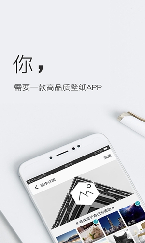 壁纸神器app最新版