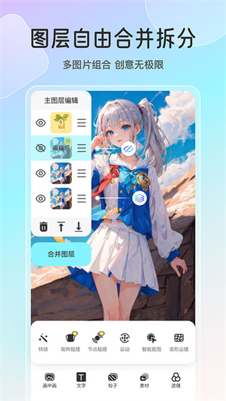 魔兔修图2026最新版