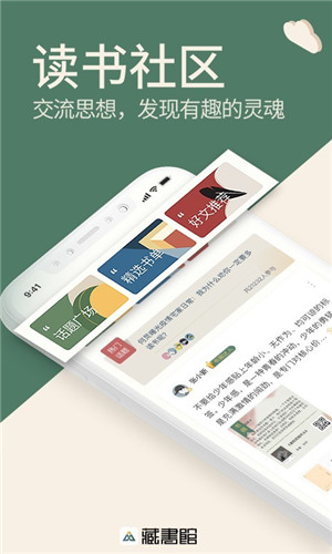 藏书馆app最新免费版