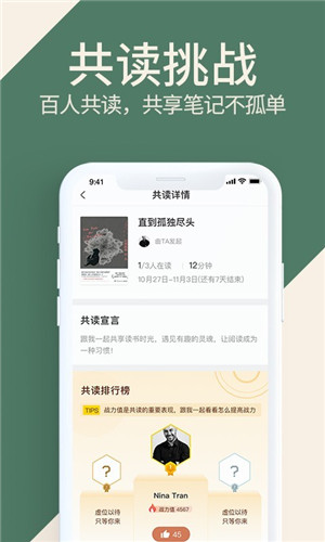 藏书馆app最新免费版
