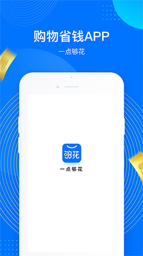够花app