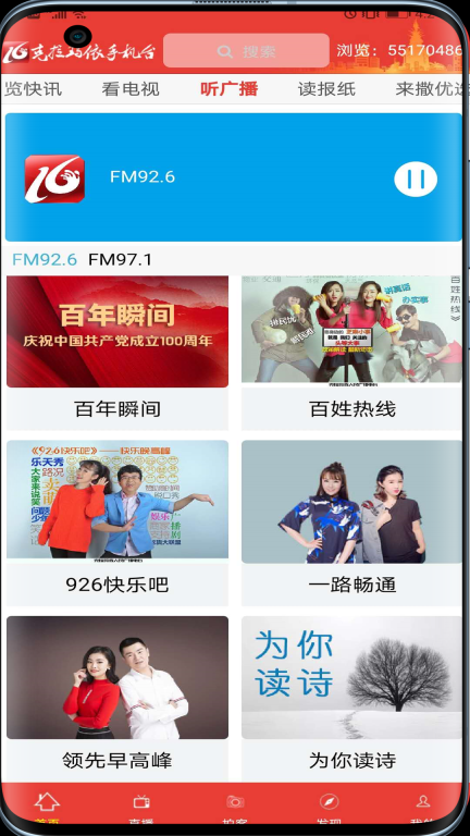 克拉玛依融媒