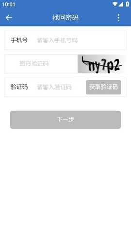 湘易办政务版app