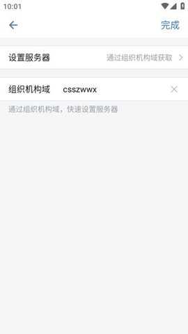 湘易办政务版app