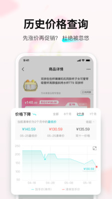 购物党app最新版
